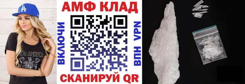 АМФ Розовый  кракен ссылки  Невель 