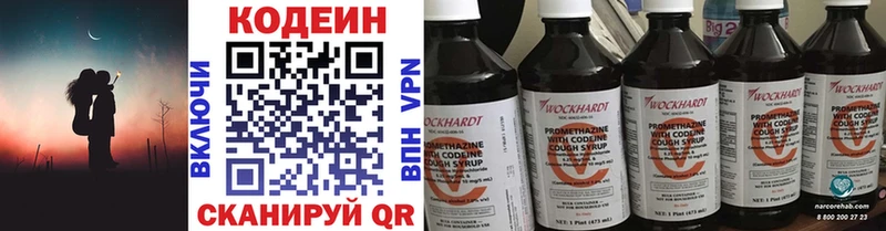 Кодеиновый сироп Lean напиток Lean (лин)  где купить наркоту  kraken tor  Невель 