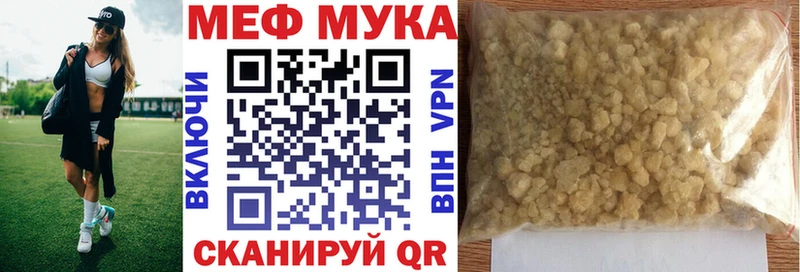 Меф мяу мяу  Невель 