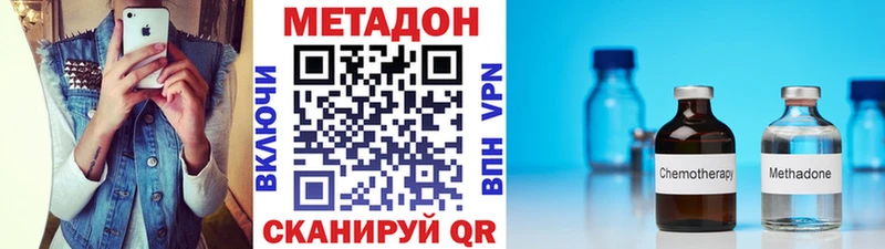 МЕТАДОН methadone  omg ссылки  Невель  купить закладку 